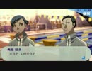 【P3P】人生経験()を生かしてペルソナ3を実況する #041