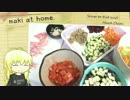 Maki at home.  「食べるスープとホンビノス」