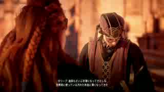 【PS4】下手がHorizonをやってみる Part 36【実況なし】