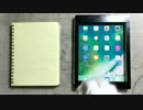 メモ帳をiPad miniっぽくしてみた（プロトタイプ）