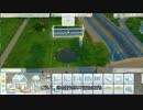 【Sims4】おば家 番外編～ヴァンパイアのお庭基礎編～【ゆっくり実況】