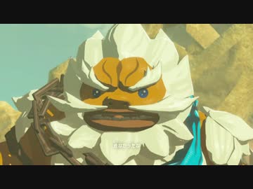 ゼルダの伝説BotW　ムービー集その３【ゴロン編】