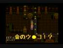 初実況プレイでよりによって天外魔境ＺＥＲＯをやってみる【46】