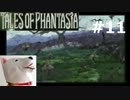 【PSP】テイルズオブファンタジア クロスエディション#11