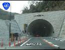 【2017.4.1開通】国道480号・鍋谷峠道路、父鬼BPの通り初めしてきた。