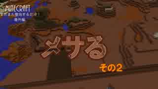 【Minecraft整地祭2017】個人的お気に入りケルト曲集【整地用BGM】