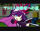 【ぷよテト】初級者への道！友人対戦