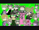偽NYN姉貴ランキング3月版
