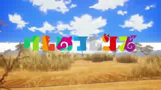 けものフレンズ 12話 オープニング 微笑みの爆弾