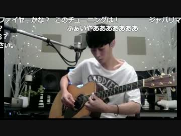 大石昌良の弾き語りラボ (2017/03/31) ピエロ～ファイヤー！まで抜粋