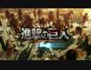 【HD】進撃の巨人二期OP