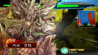 ε-(´∀｀; )ﾌｩ落ちた弓三馬超「三品下」vs武神の大号令
