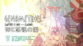 【アルノサージュ】 7次元レポート act102 【ゆっくり実況】