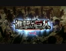 【HD】進撃の巨人 Season2 OP