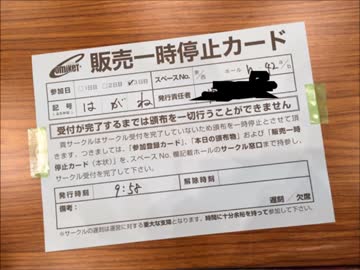 鋼兵氏炎上まとめ ～「引退宣言後」編～ その2