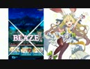 【ブレxブレ】4月1日 嘘キノコ討滅戦