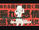 【ニコカラ】エイリアンエイリアン／DIVELA-REMIX【off-vocal】-4