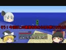 新ゆっくりのんびりマイクラ実況(PS4ED)part31,5