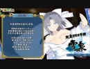 閃乱カグラ ESTIVAL VERSUS　モーション集【雪泉】
