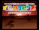 卍【天地創造】を実況するZE！part10
