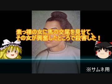 【ゆっくり歴史解説】天皇125代：25代目「武烈天皇」
