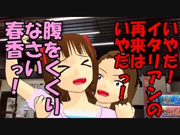 アイドルどうでしょう５８話　駅うどん十一番勝負⑤