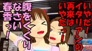 アイドルどうでしょう５８話　駅うどん十一番勝負⑤