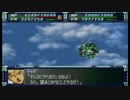 【ゆっくり実況プレイ】猫神のスパロボF完結編攻略記その２１
