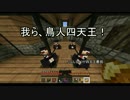【Minecraft】おバカなチルノも研究したい　part5 【Thaumcraft5】