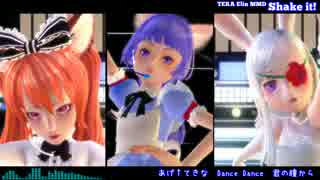 【MMD】TERA エリーンライブ「Shake it !」