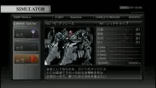 【初見】アラサーリンクス奮闘記　出勤18日目【AC4】