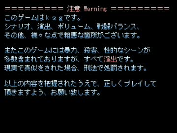 【VIPRPG】 もしもクレームを怖がりすぎていたら