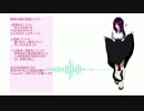 【声真似音源・UTAU音源配布】かりぬい【琴乃ミマ】