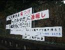 【新道開通直前】国道480号線・鍋谷峠を走る　前編