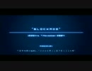 エースコンバット４　#04