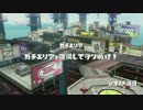 スプラトゥーンＳ＋ガチマッチ82【ラピッドブラスター】