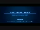 エースコンバット４　#08