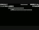 布団ちゃんのゼルダ配信　うんこちゃん登場部分【2010/09/27】