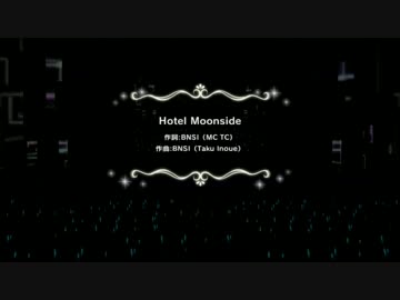 【デレステMV】Hotel Moonside