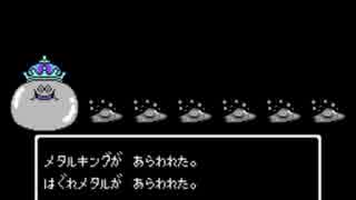 ＦＣ版ドラクエ4を少し改造してみた Part18(レベル上げ最初だけ)