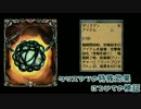 【カルドⅡex】AIでストーリーモード タリスマンについて【番外編】