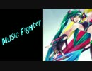 [初音ミク] Music Fighter [オリジナル]
