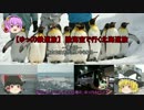 【ゆっくり鉄道旅】陸海空で行く北海道の旅～第1話～