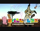 【ポケモンSM】ミミッキュおとこがあらわれた！part6【ボイロ実況+α】