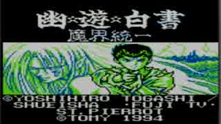 人気の 魔界統一編 動画 3本 ニコニコ動画