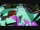 【スプラトゥーン】凡人が適当に厳選した動画　その40