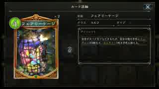 新ゴールドデッキ紹介 フェアリーケージ シャドバ実況 ニコニコ動画
