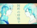 【ショタボ風に】　妄想感傷代償連盟　feat. mie(ミー)