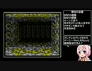 【Wizardry#5】花騎士達が勲章3目指して探索part13【ゆっくり】