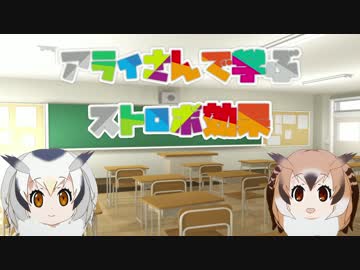 アライさんで学ぶ「ストロボ効果」